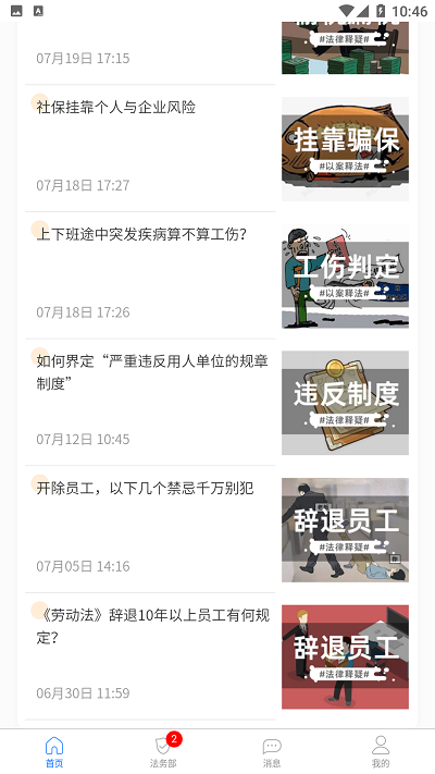 值法猫app图1