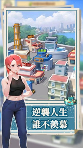我靠钓鱼买座岛游戏图1