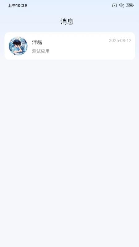 汇康通app图2