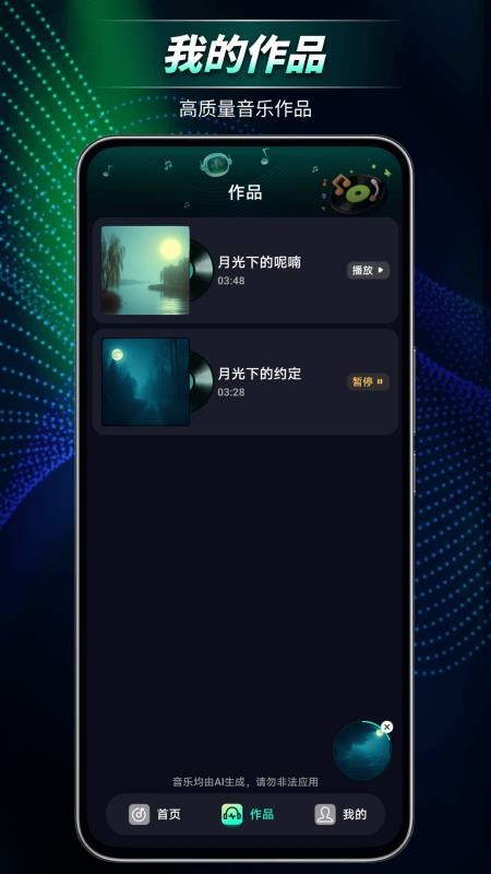 Banger软件图1