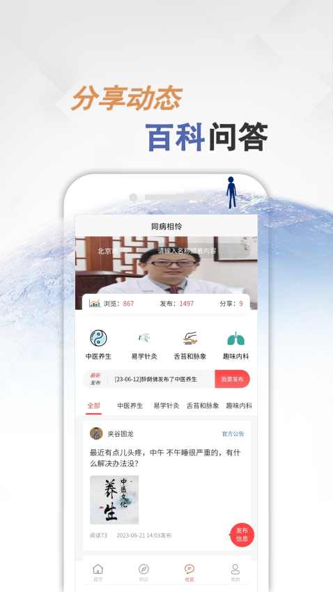 同病相怜app