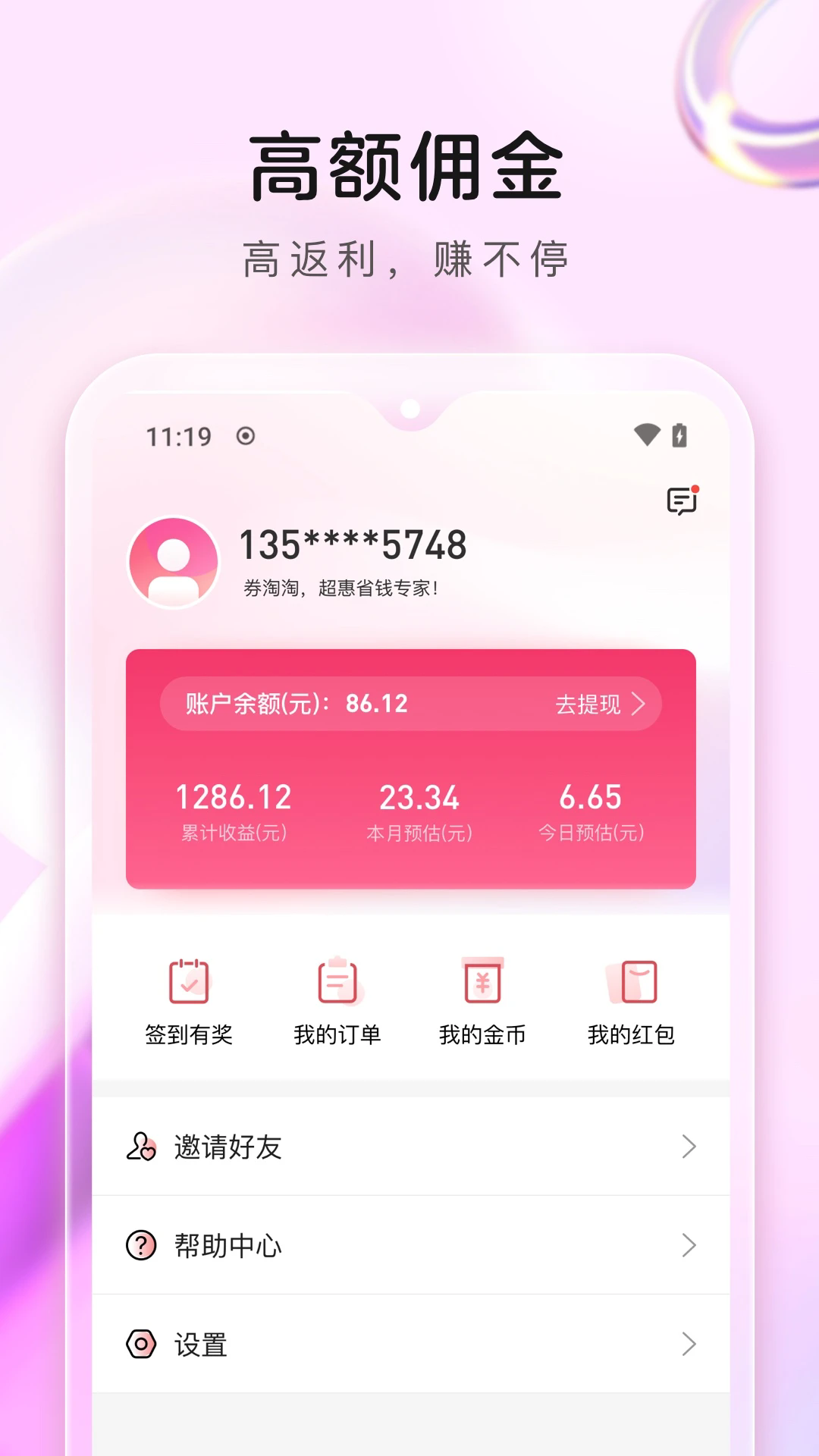 券淘淘软件图2
