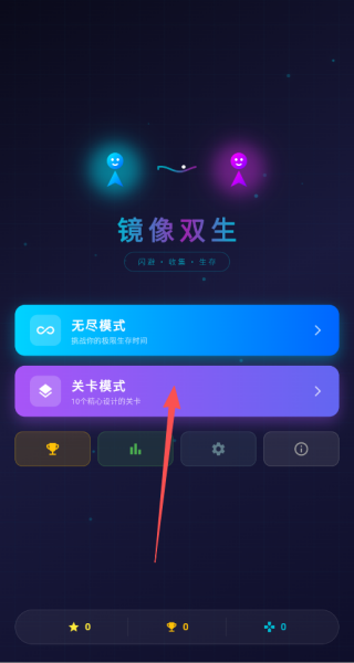 镜像双生游戏