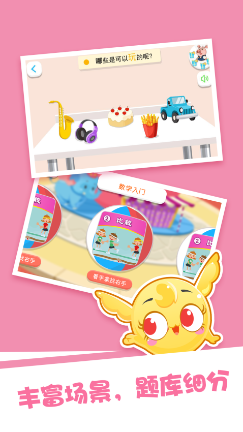 泡泡思维数学app