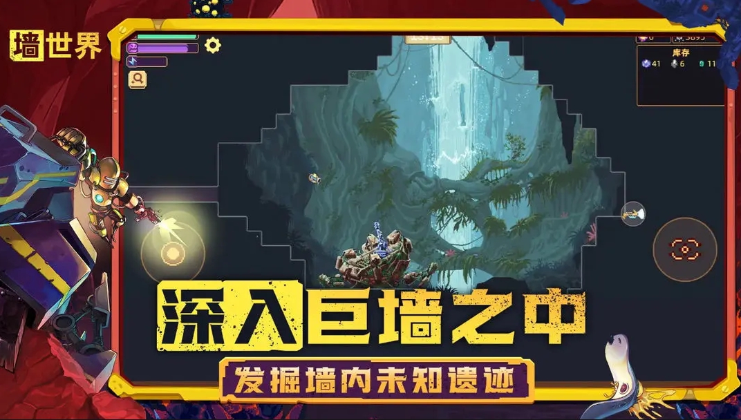 墙世界游戏图3