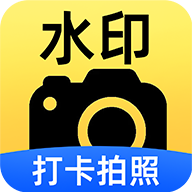 天天水印打卡相机手机版图标