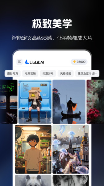 哩布哩布app图3