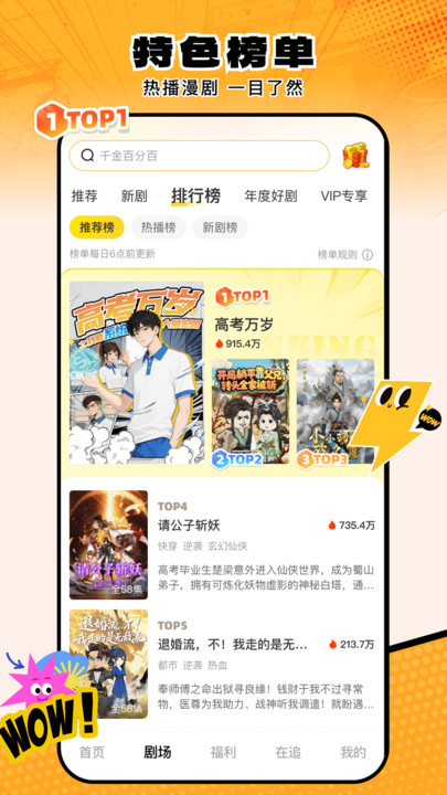 柚子动漫剧场最新版