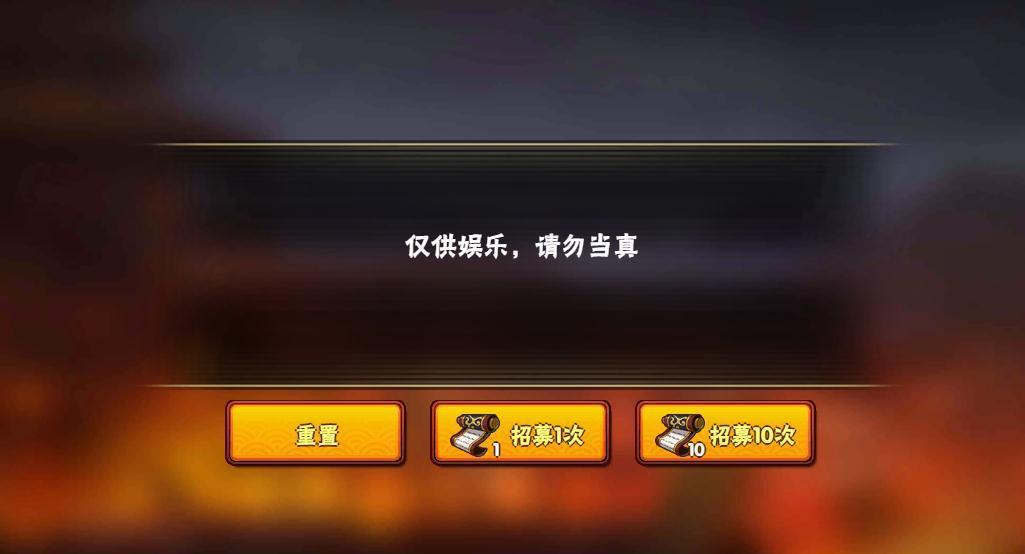 火影忍者高级招募模拟器手机版图3