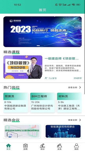 格筑app图3