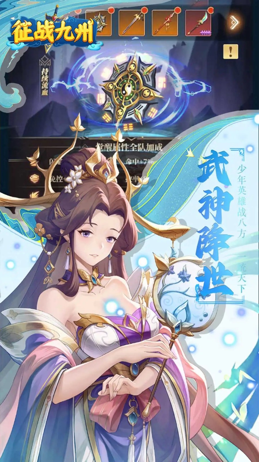 征战九州0.05折版图2