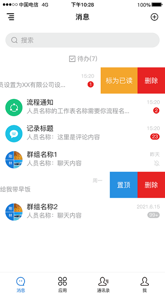 逐意云app