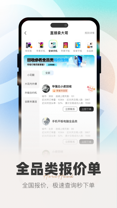 侠客汇app图2