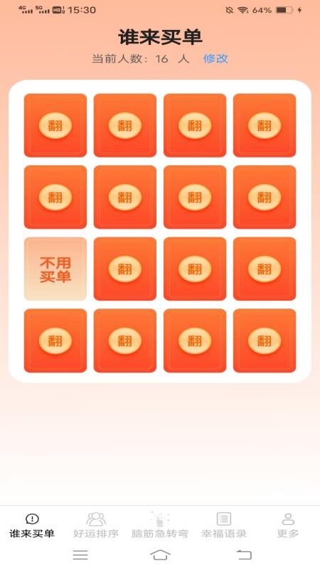 日常点点app图2