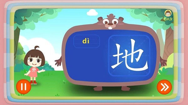 田小艾学汉字app图1