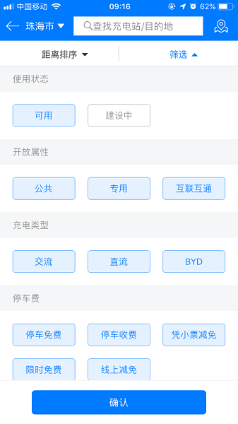 微正能源app图2