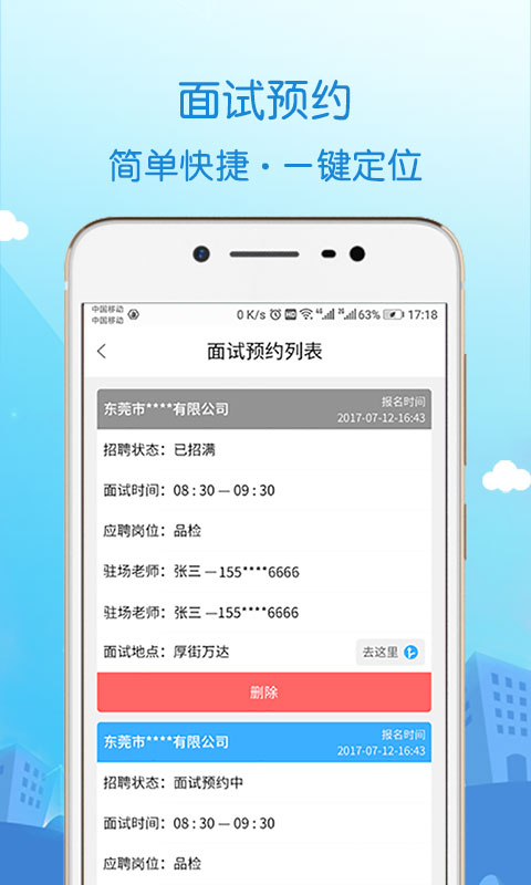 蓝聘app图1