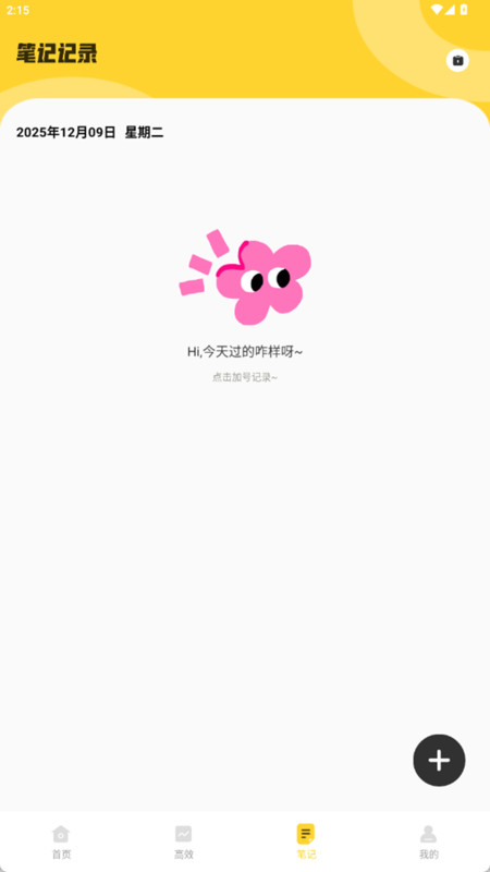 红袋鼠爱悦读app图1