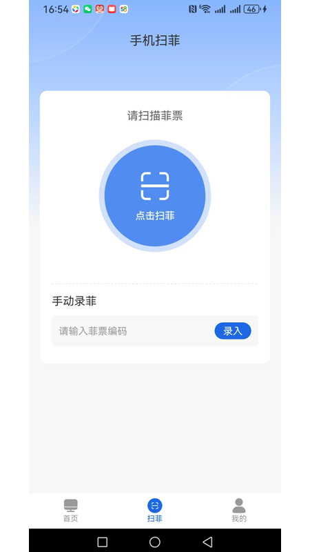 闪菲最新版图1