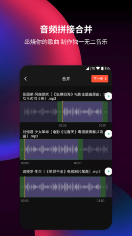 音频剪辑提取器手机版图2
