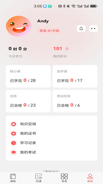 摩根世纪app图3
