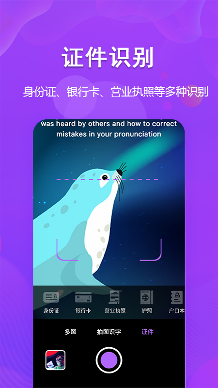 超级图文转换软件