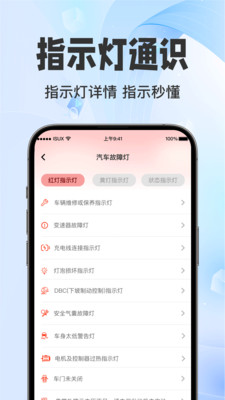 易e好车主app图1
