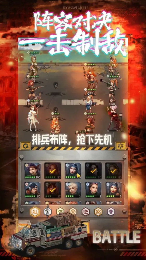 末日快打传说手游图2