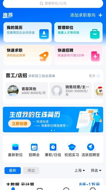 汇集号app图2