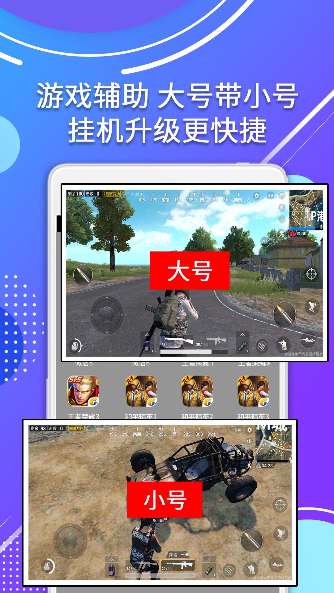 分身助手最新版图3