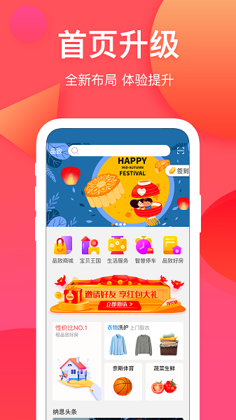 纳思品致app图2