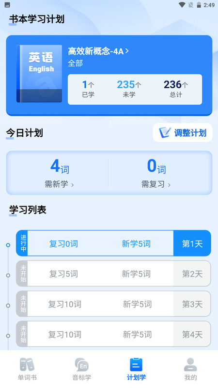 清北单词速记app图1