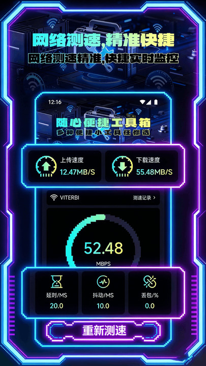 辅助准心助手免费版