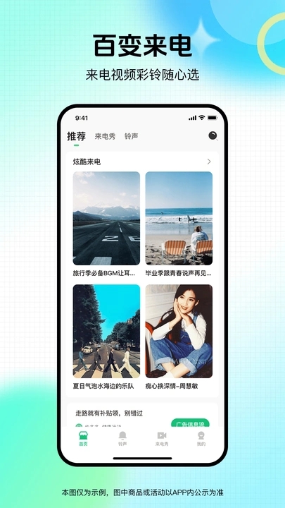 云来电秀秀app图2