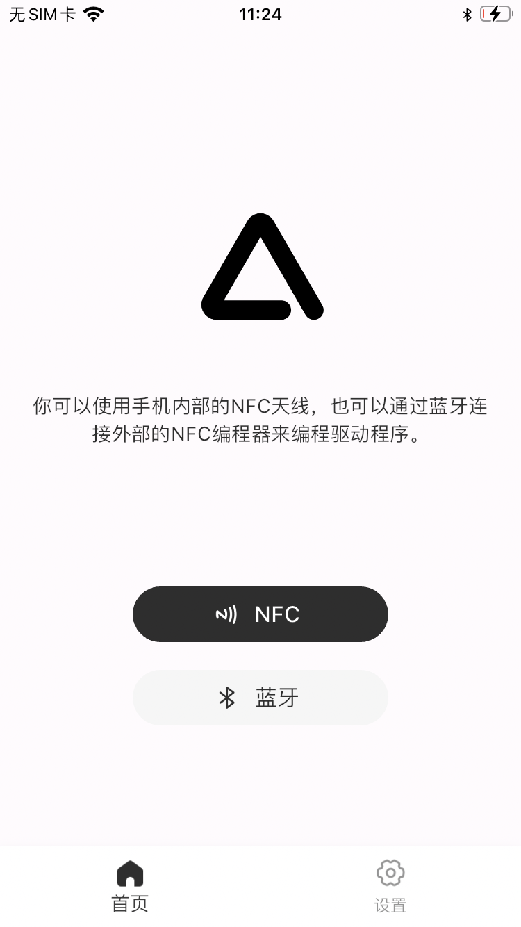 AcTEC NFC官网版