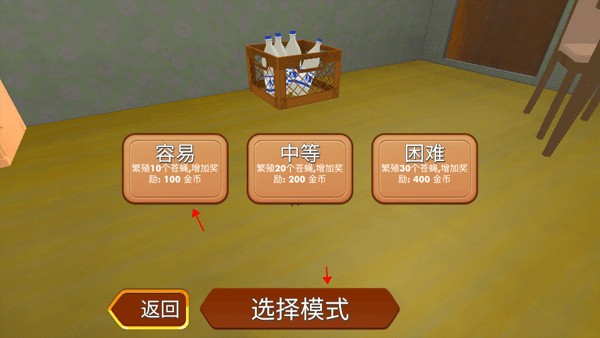 苍蝇模拟器4399版图3