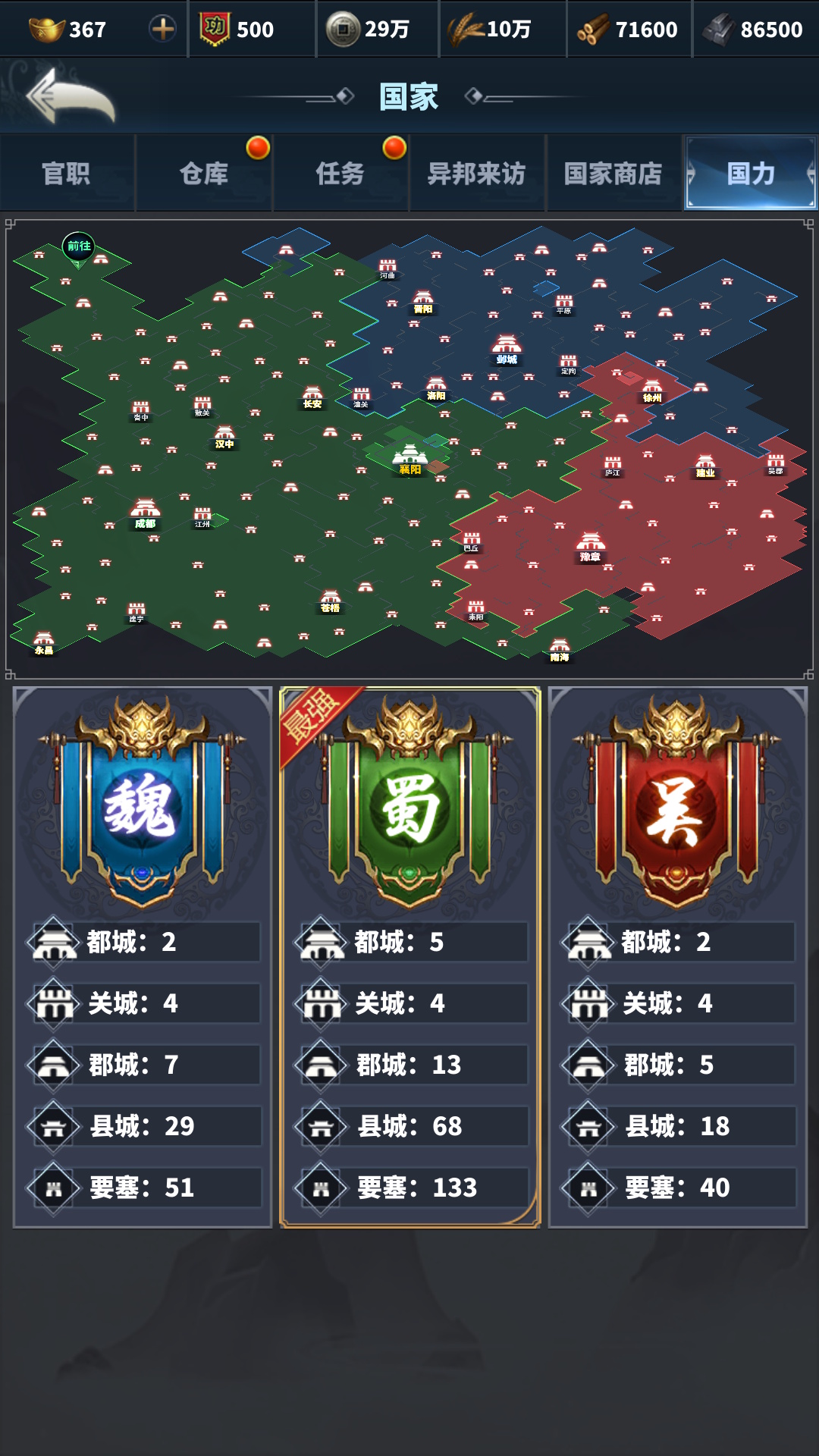 骑兵冲突手游图1