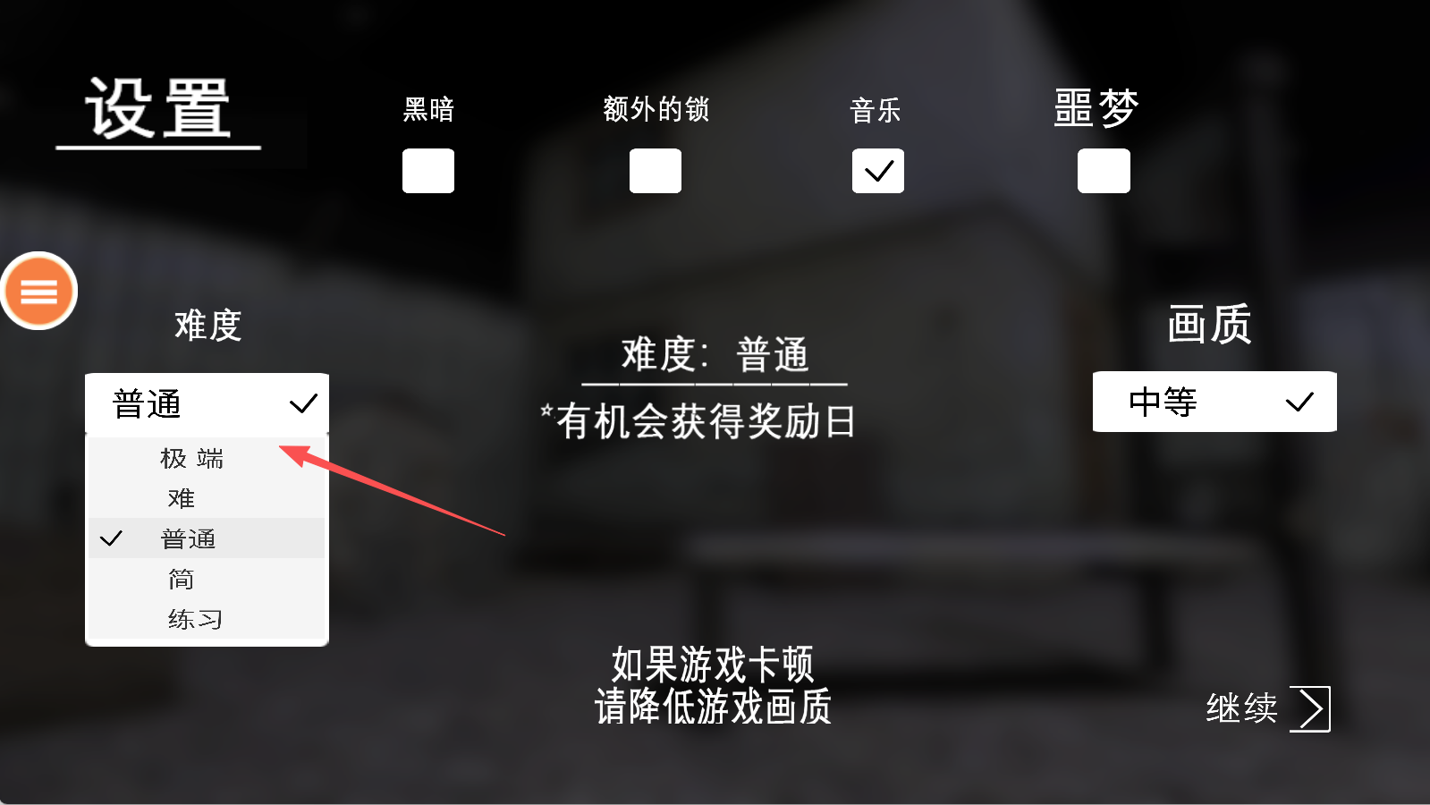 恐怖监控室游戏图3
