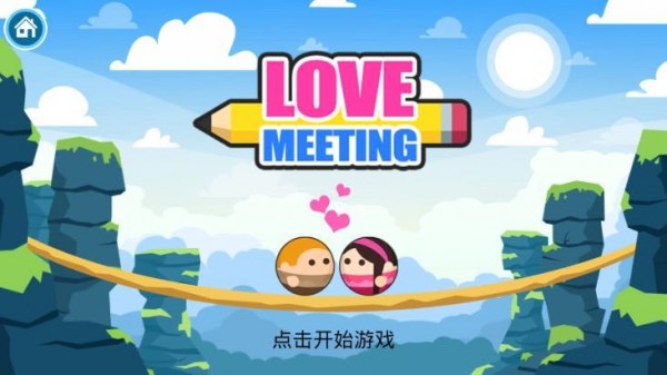Love Meeting手机版图3
