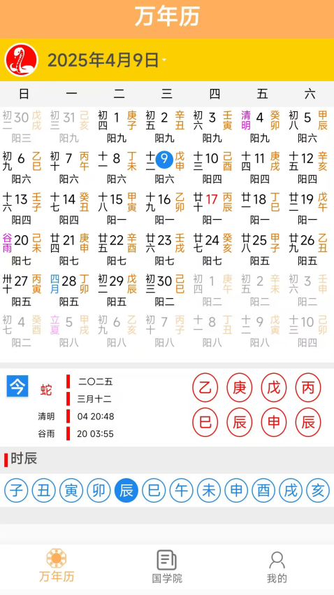 邓师兄app图1