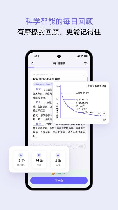 reminds软件图1