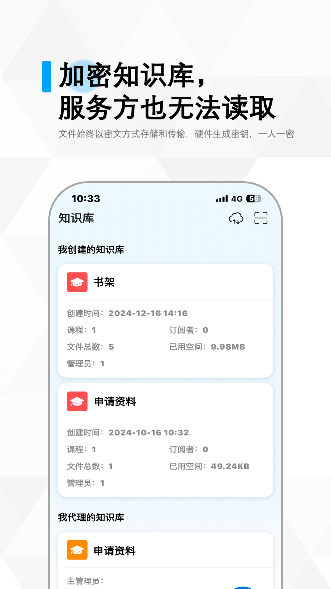 冷杉云库app图2