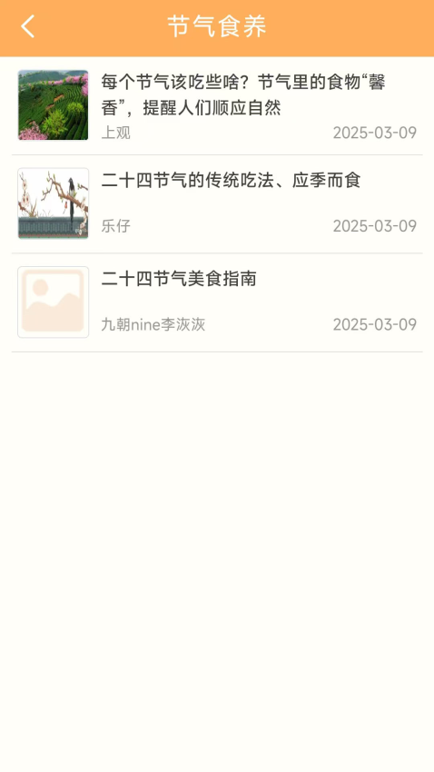 邓师兄app图3