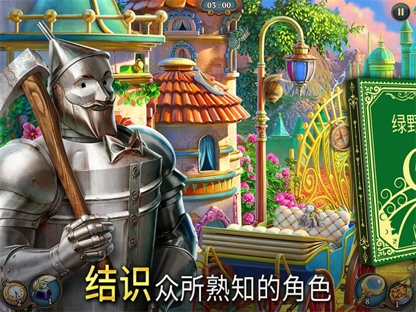 夏洛克-三消探案游戏图3