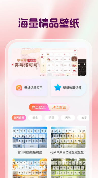 键盘皮肤工厂最新版图4