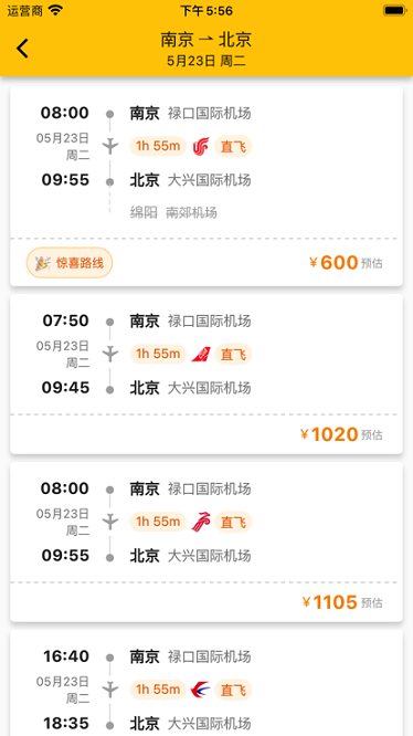 猫猫出行软件图2