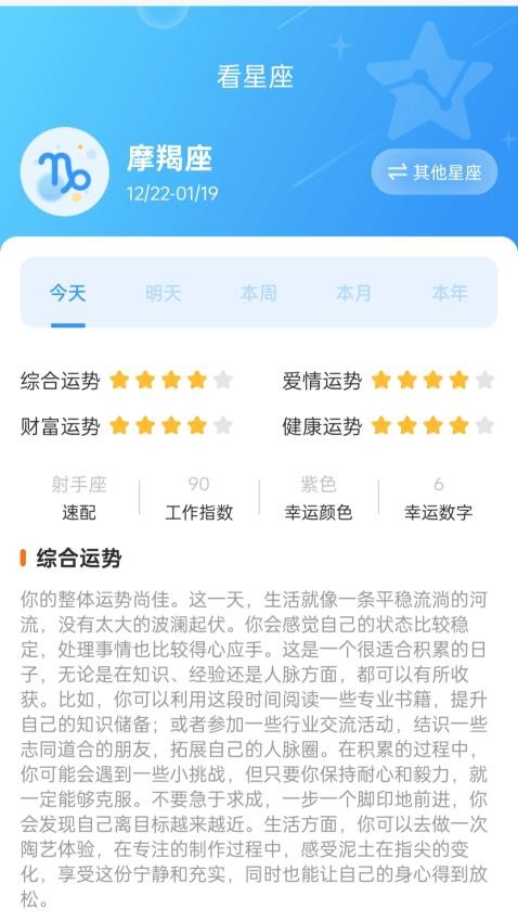 康泰步步app