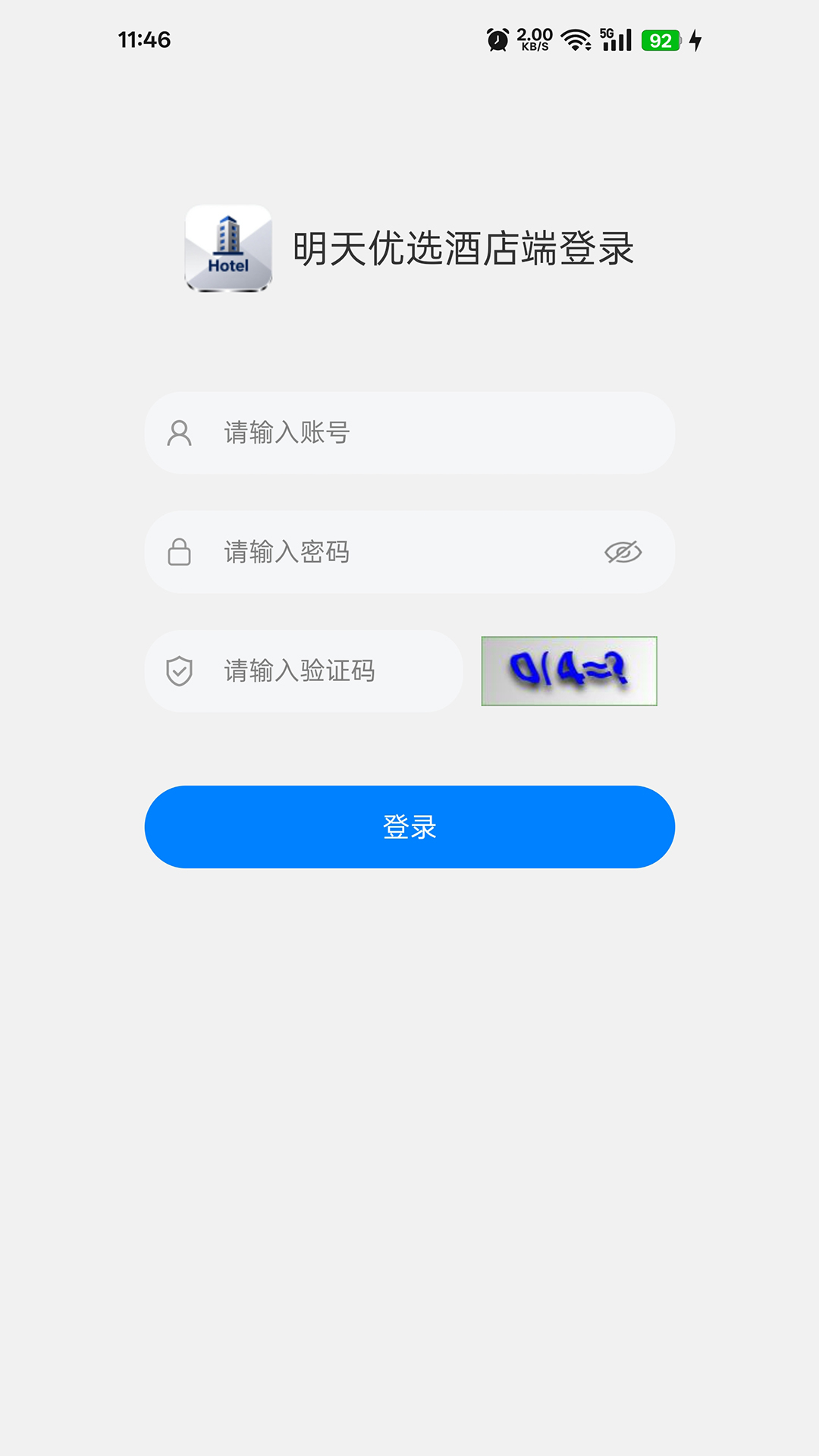 明天优选商家版app图3
