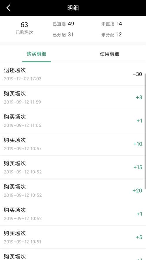 斑马赛事通app图1