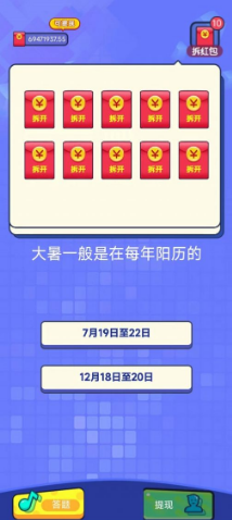 答题之王手机版